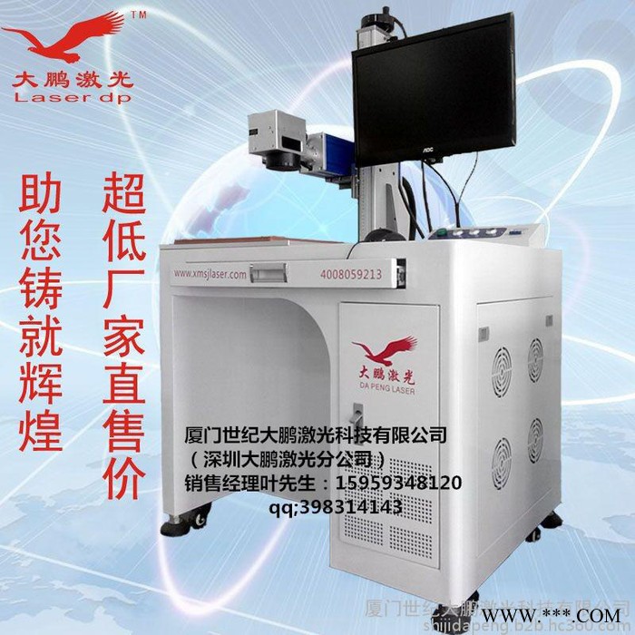 供应厦门旋转led节能灯外壳打标机图5