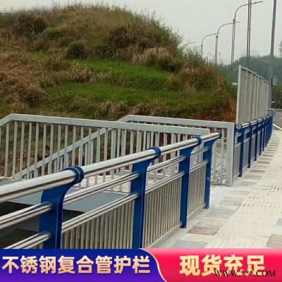 明达金属 道路隔离护栏 不锈钢复合护栏管 品质