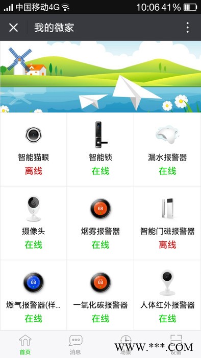 深圳WIFI无线智能家居 智能家居物联网方案定制 智能家居系统照明控制面板 Wifi远程手机微控制单路开关用手机微信控制图2