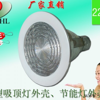 供应圆型吸顶灯外壳、节能灯外壳、室内灯具外壳