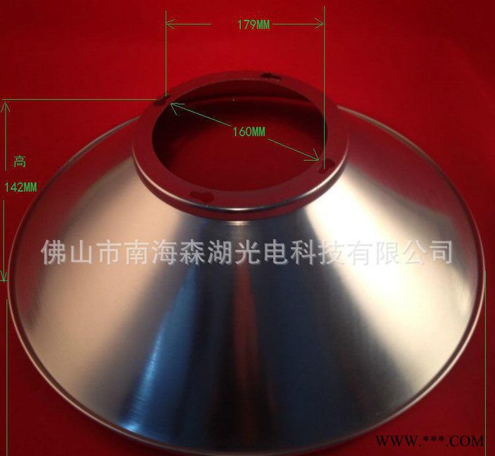 45度工矿灯罩 120度工矿灯罩图3