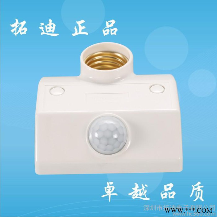 拓迪人体感应开关 220V感应灯头 节能灯LED灯泡感应开关图2
