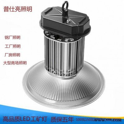普仕亮照明HJTY-0088 常州LED工矿灯厂家LED工矿灯价格工厂灯厂房灯车间照明灯工矿灯具