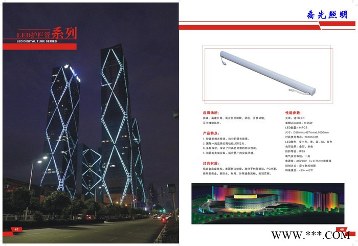 乔光照明Q57 LED护栏管贴片数码管/轮廓灯/铝/桥梁护栏管 /七段/八段/RGB图2