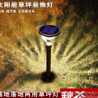 太阳能节能灯 小区太阳能草坪灯家用花园别墅庭院灯LED太阳能