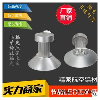 河北led工矿灯  工矿灯价格 沧州福光FGGK3-70Wled工矿灯  **