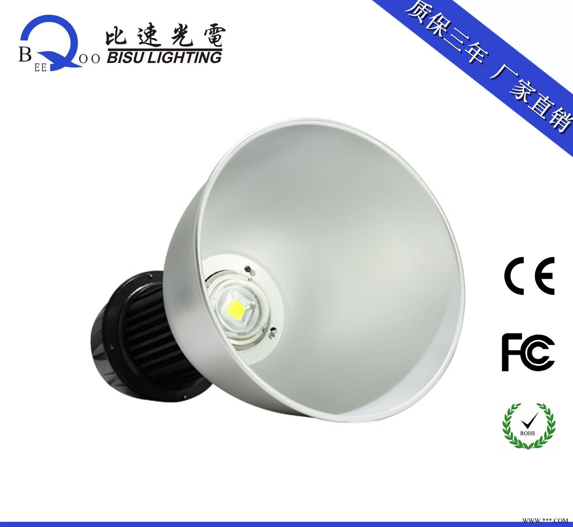 高顶灯150W工矿灯 150W工矿灯 大型商业照明 集成工矿灯图1