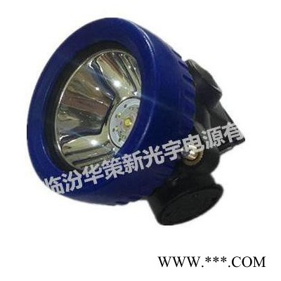 光宇劲贝LED锂电池KL5LM（C）本安型矿灯 本安型矿灯价格