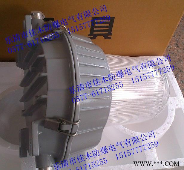 FAD-W85防水防尘工矿灯 三防85W工矿灯