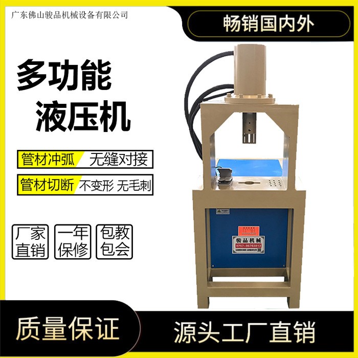 不锈钢冲孔机 圆管冲孔机 防盗网护栏管材冲孔机 骏品机械图4