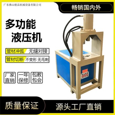 不锈钢冲孔机 圆管冲孔机 防盗网护栏管材冲孔机 骏品机械