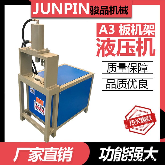 不锈钢冲孔机 圆管冲孔机 防盗网护栏管材冲孔机 骏品机械图8