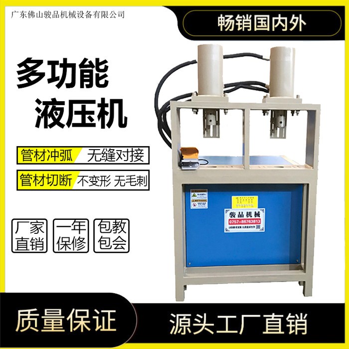 不锈钢冲孔机 圆管冲孔机 防盗网护栏管材冲孔机 骏品机械图3