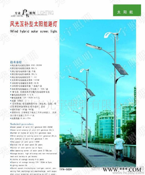 917 直销 节能灯 夜景亮化风光互补太阳能路灯.图2