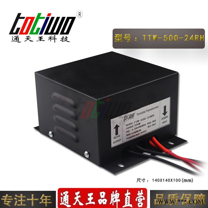 AC220V转AC24V500W电子低频户外防雨环形变压器 500VA环型电源变压器 LED数码管护栏管专用图3