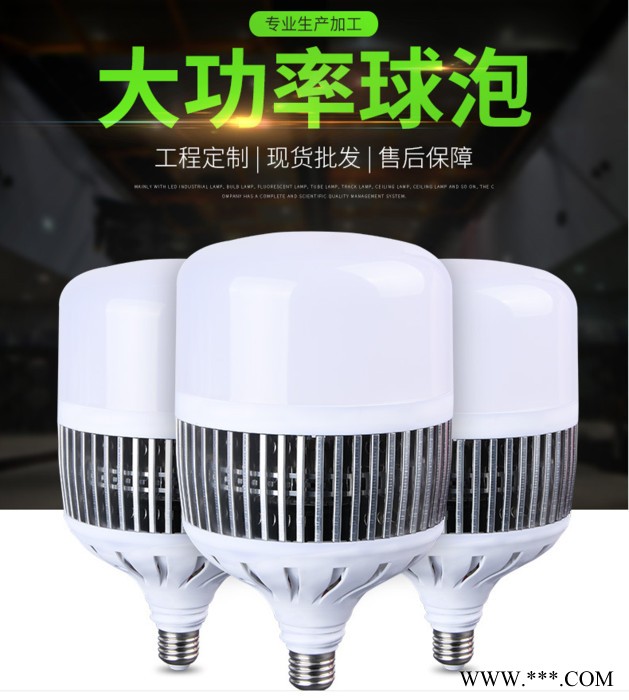 LED大功率节能灯泡超亮球泡灯50W80W100W150W工厂灯LED鳍片工矿灯具led灯厂房灯LED灯泡工厂照明图2