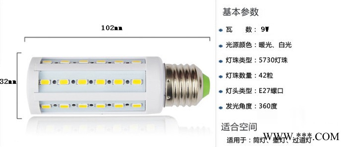 翔明电子SZXMDZ LED5730贴片玉米灯44株9W室内照明灯泡E27螺口节能灯图2