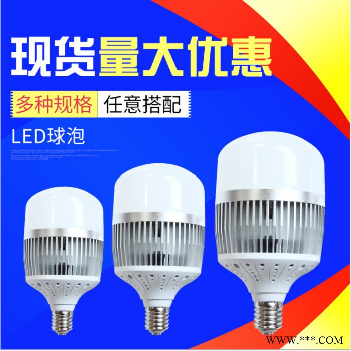 LED大功率节能灯泡超亮球泡灯50W80W100W150W 工厂灯LED工矿灯具led灯厂房灯LED灯泡工厂照明图4