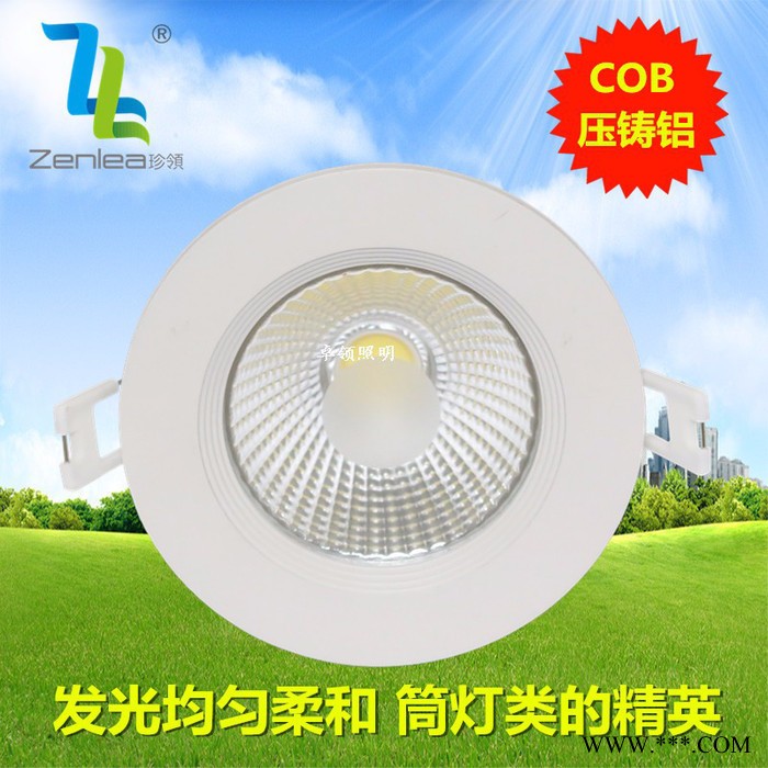 Zenlea珍领ZL-TD1010F LED10W筒灯 高端COB筒灯 家居照明高亮孔灯图3