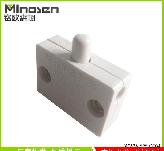 铭欧照明橱柜专用柜门机械开关 家居酒店衣柜灯控制门开关五金配件 直销