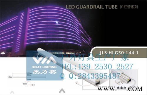 户外楼体亮化,led护栏管,led护栏灯