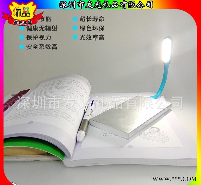 海尔广告促销礼品 USB随身阅读灯 LED节能灯 键盘笔记本小夜灯图3