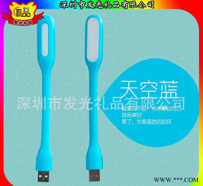 海尔广告促销礼品 USB随身阅读灯 LED节能灯 键盘笔记本小夜灯图2