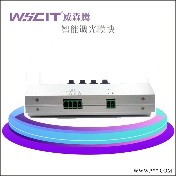 wscitWTK0405 智能照明调光模块 4路5A可控硅调光模块 智能照明  智能家居图3