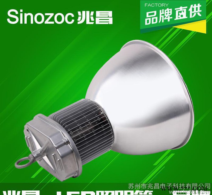 【兆昌新款】300wLED工矿灯厂房灯300w工矿灯 led图2
