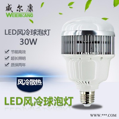 30W球泡灯大功率球泡灯LED风冷球泡灯E27E40螺口节能灯泡工棚灯仓库厂房工矿灯
