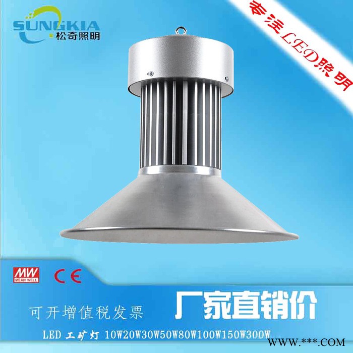 SK厂家供应led工矿灯30W厂房灯GK-A1-30W 工矿灯厂家图2