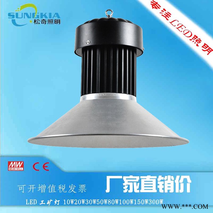 SK厂家供应led工矿灯30W厂房灯GK-A1-30W 工矿灯厂家图3