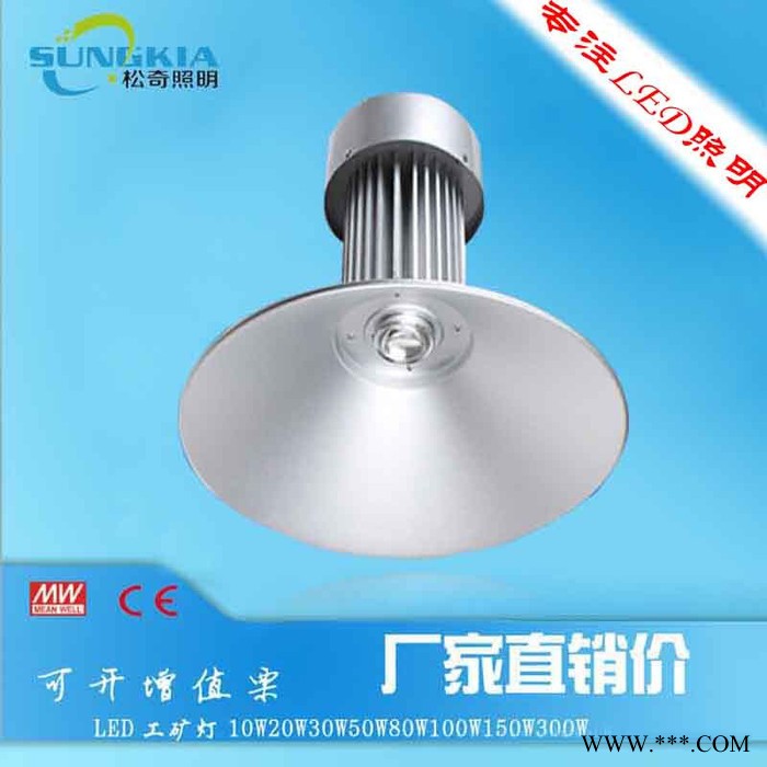 SK厂家供应led工矿灯30W厂房灯GK-A1-30W 工矿灯厂家图1