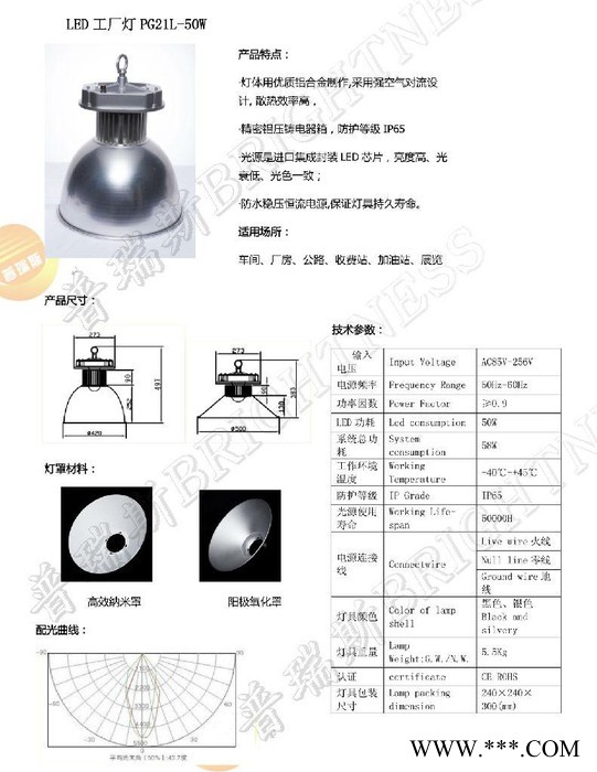 供应普瑞斯PG21L工矿灯.LED工矿灯