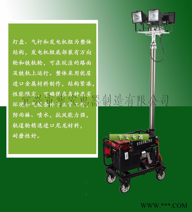 江苏华宏牌led节能灯 LED移动照明车HMF965图2