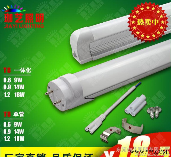 LED日光灯管,LED日光灯 T8 日光灯管 LED节能灯管 ** 9W 14<