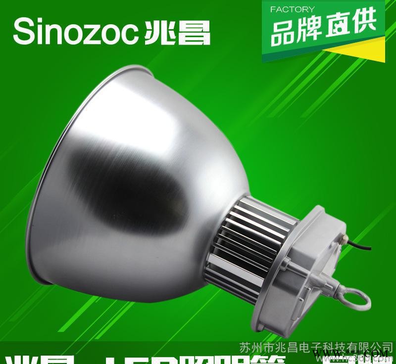 【兆昌新款】120w LED工矿灯厂房灯 120w工矿灯 l图1