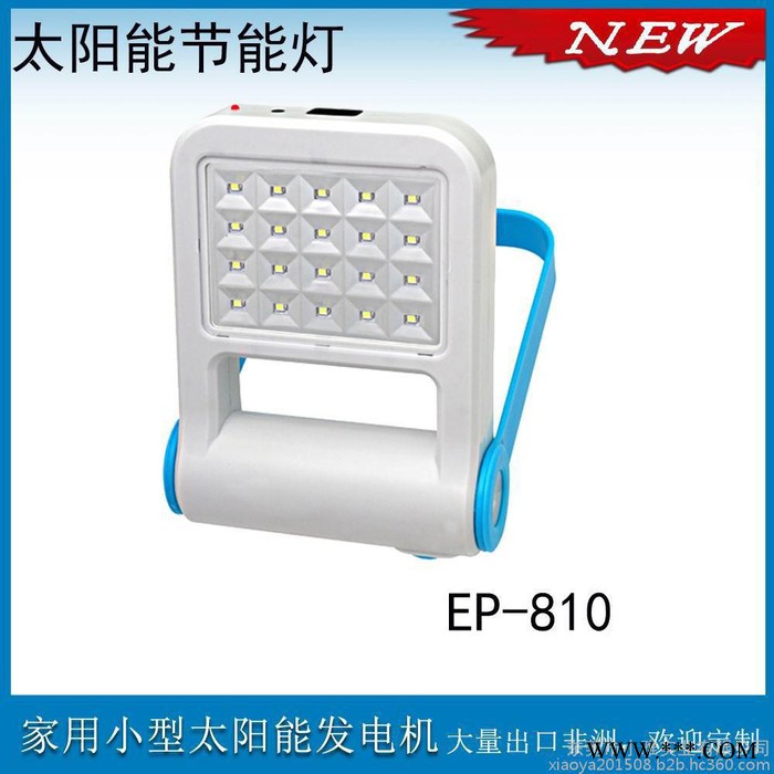 供应EASY  POWER810太阳能充电节能灯，野营露宿灯，走廊楼道灯，夜市摆摊应急照明，遥控开关图2