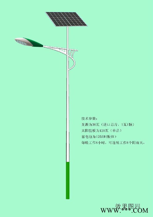 太阳能路灯厂专业生产6米68WLED太阳能路灯led节能灯厂家图1