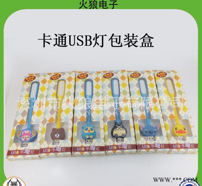 小米卡通LED随身灯移动电源节能灯笔记本电脑USB护眼灯户外专用图3