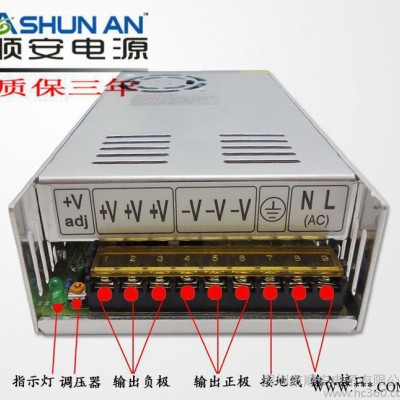 顺安电源品牌 LED护栏管亮化电源 浙江绍兴12V360W开
