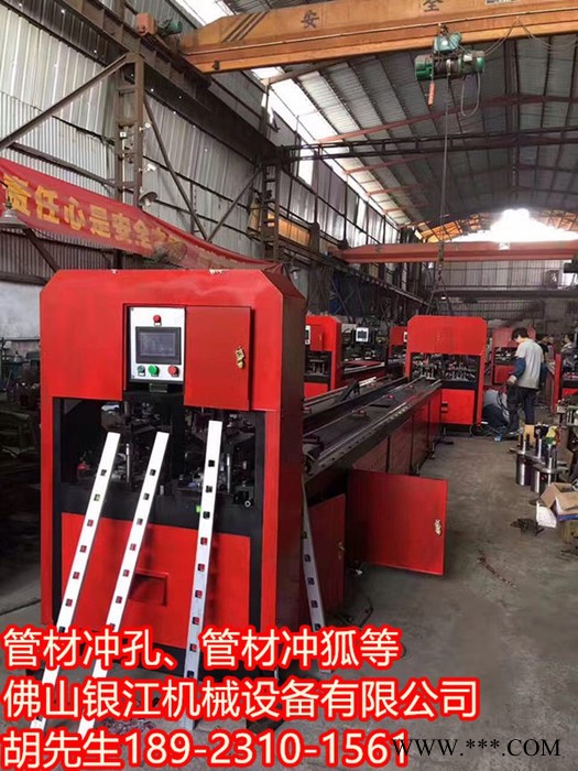 批发上海护栏自动冲孔机|惠州 围栏数控冲孔机厂家爆卖 护栏管穿孔机价格