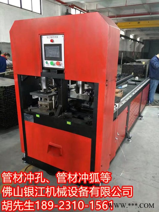 批发上海护栏自动冲孔机|惠州 围栏数控冲孔机厂家爆卖 护栏管穿孔机价格图2