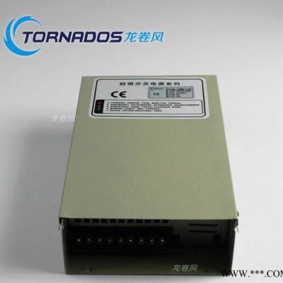 150W防雨开关电源FY-150W户外led护栏管洗墙灯广告