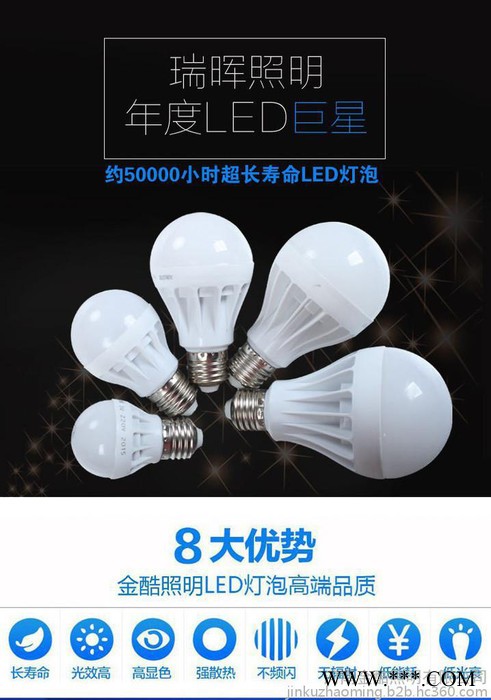 **瑞晖LED灯泡LED节能灯****瑞晖塑料仿陶瓷款5W7W9W12W 球泡灯