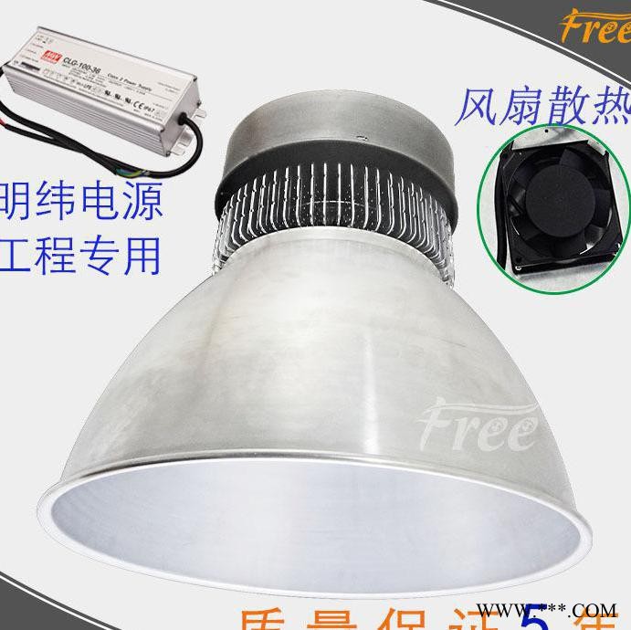 福锐LED风扇工矿灯风冷散热厂矿照明灯具图1
