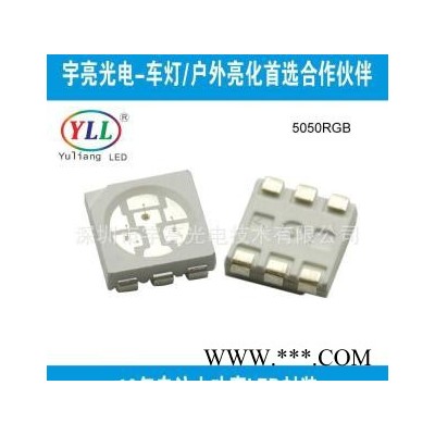 宇亮直销特色 供应5050RGB 高品质灯珠 **芯片 纯金线封装 5050LED灯条护栏管、点光源、模组等专用