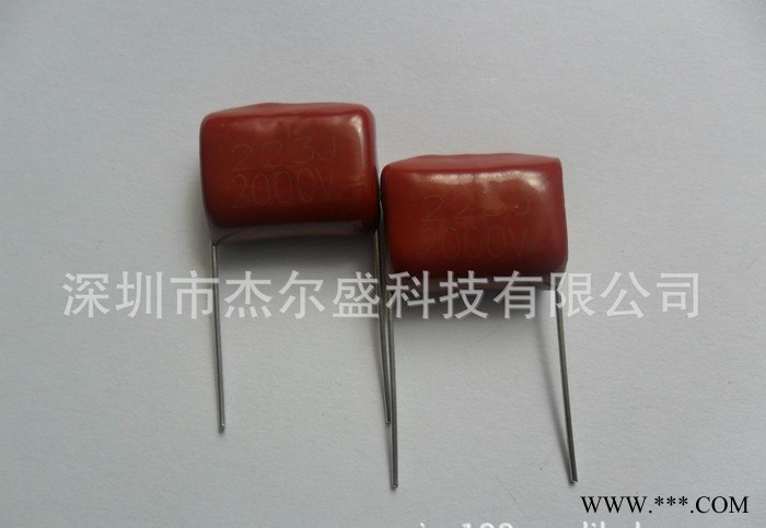 直销LED节能灯镇流器用CBB81高压金属化薄膜电容器223