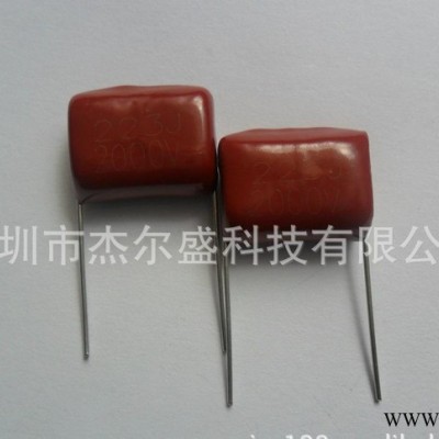 直销LED节能灯镇流器用CBB81高压金属化薄膜电容器223