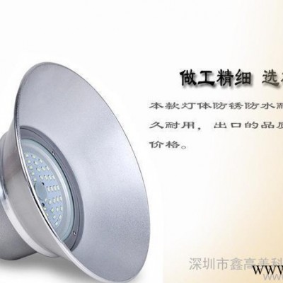 专业生产50W 工矿灯天棚灯 大功率节能led工矿灯成品厂房